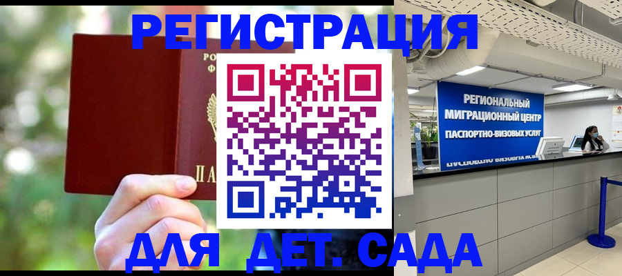 прописка в Сибае