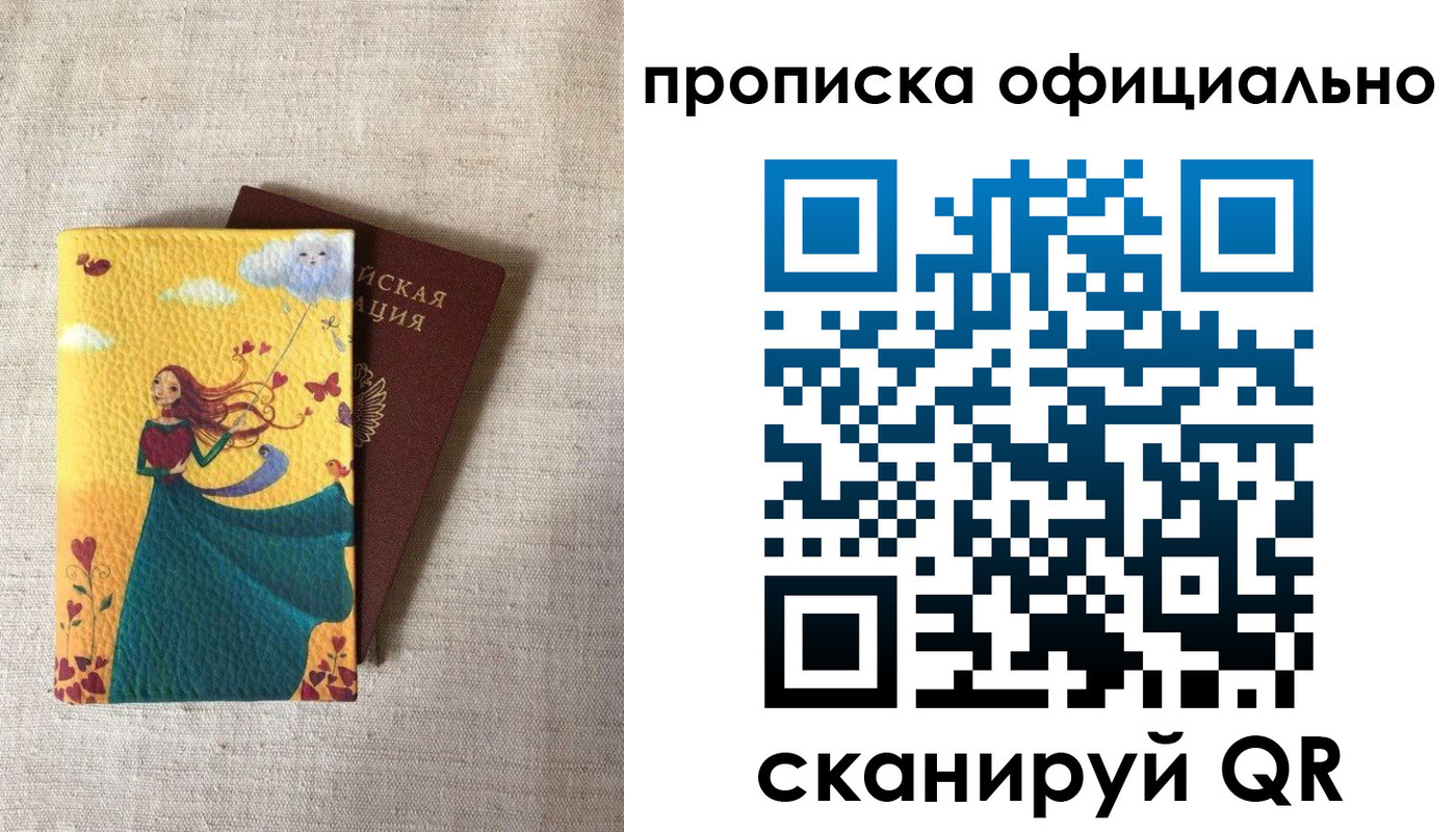 временная регистрация госуслуги в Сибае