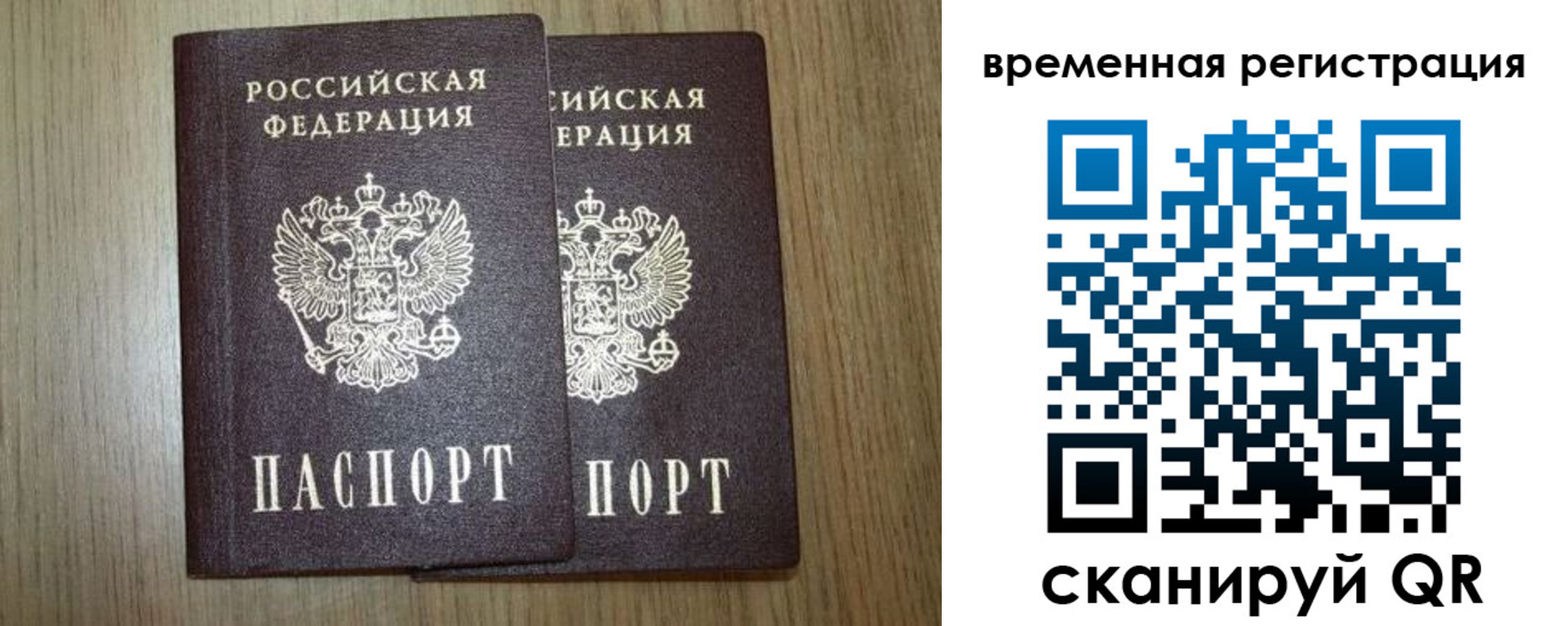 регистрация для дет. сада в Сибае